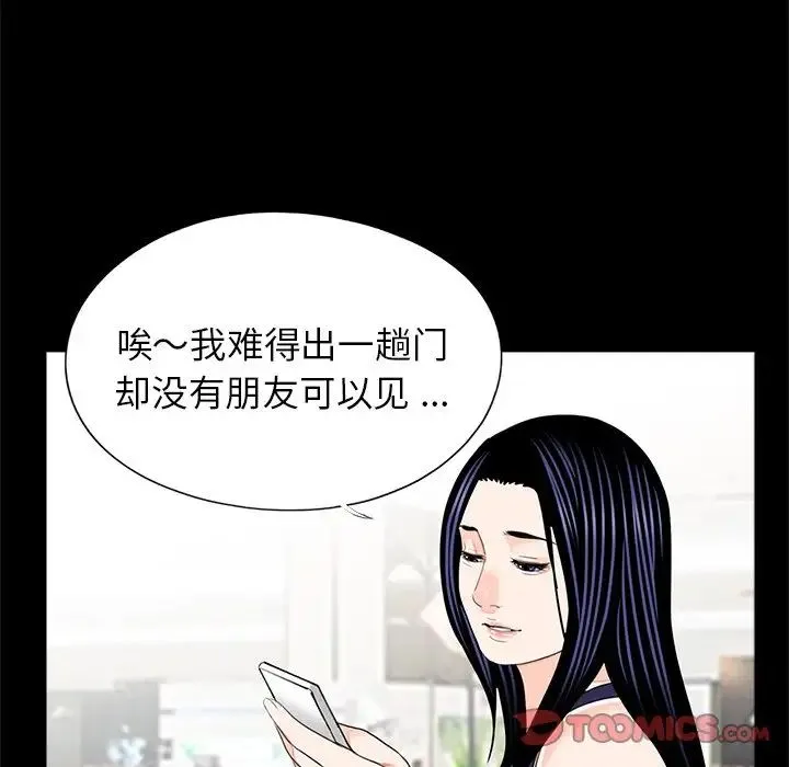 借子 - 第18话 - page 86