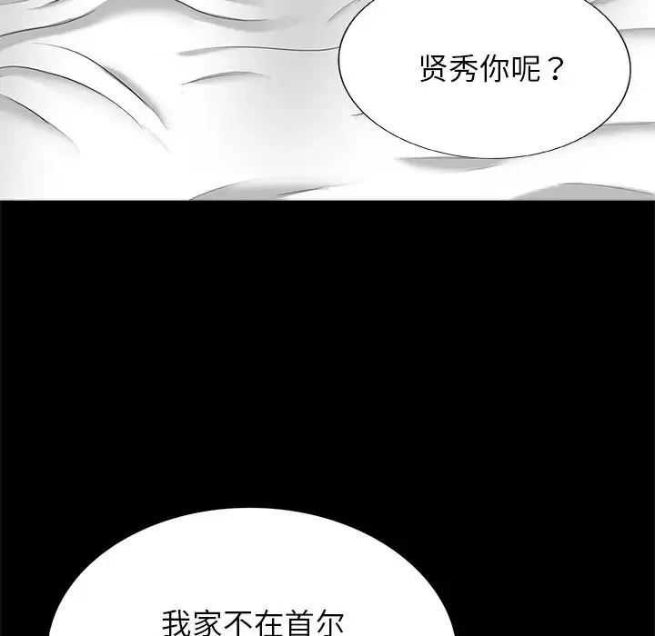 借子 - 第18话 - page 91