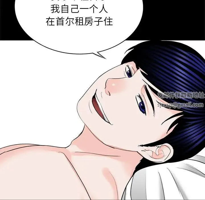 借子 - 第18话 - page 92