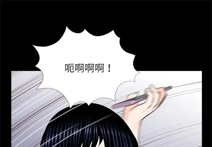 借子 - 第28話 - page 1