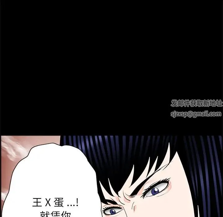 借子 - 第28話 - page 6