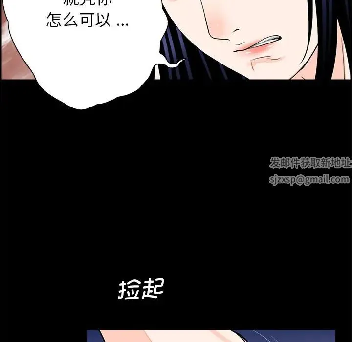 借子 - 第28話 - page 7