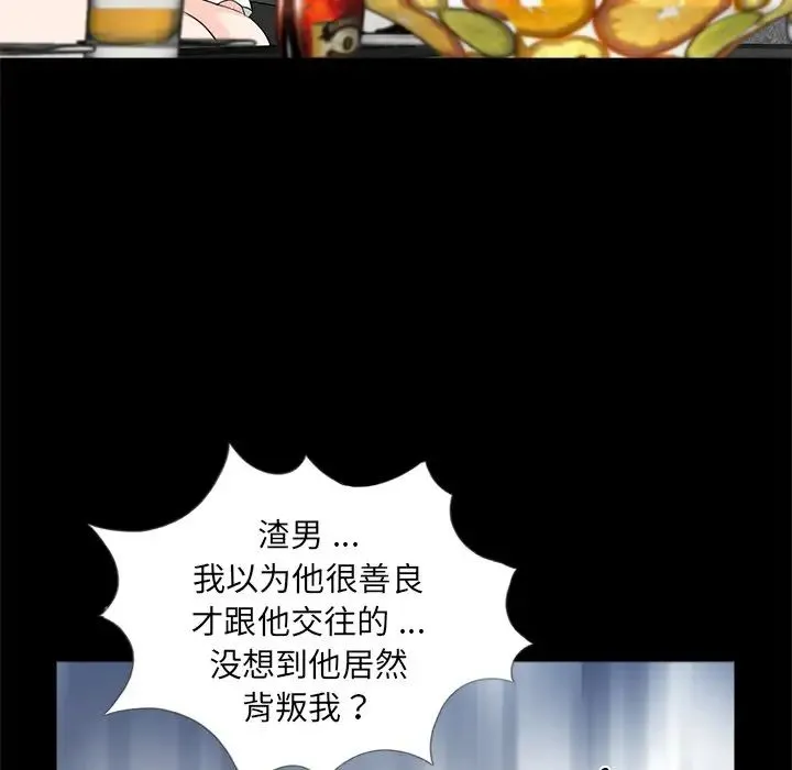 借子 - 第28話 - page 15