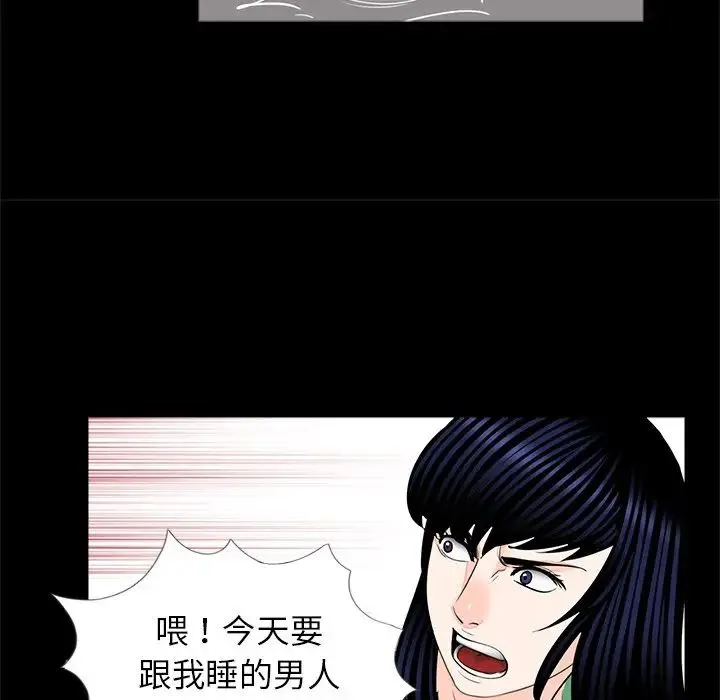 借子 - 第28話 - page 19