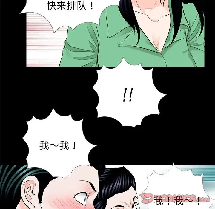 借子 - 第28話 - page 20
