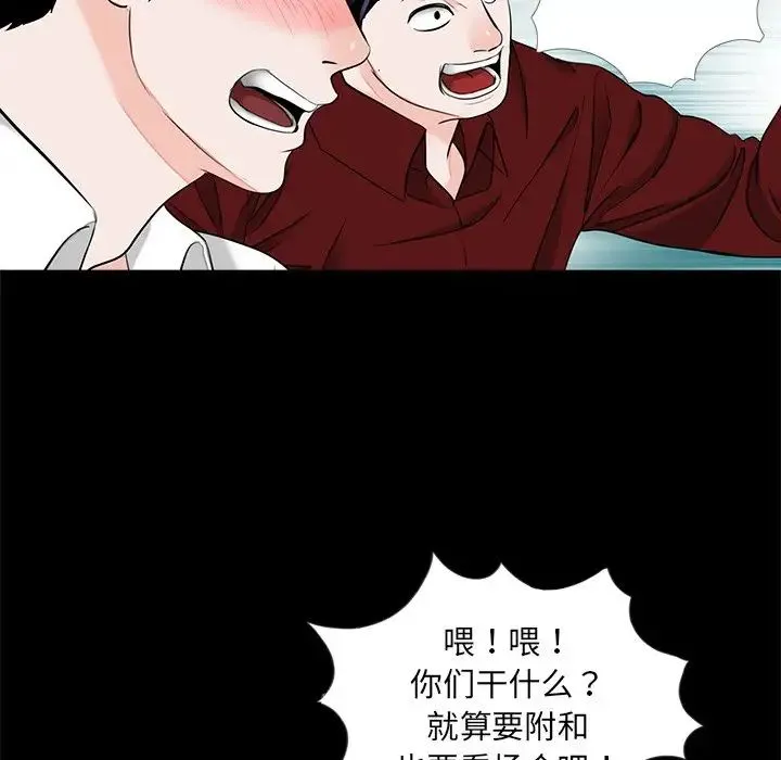 借子 - 第28話 - page 21