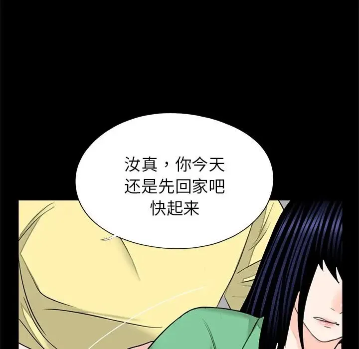 借子 - 第28話 - page 23