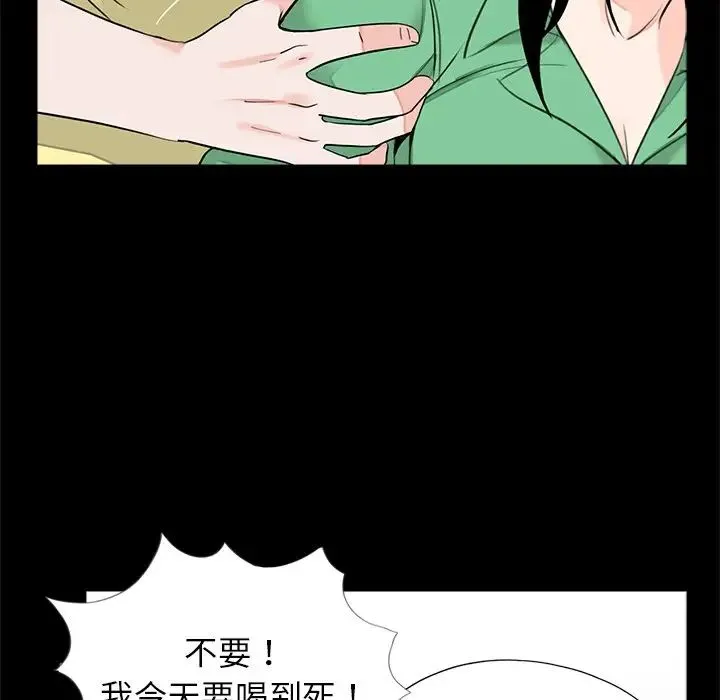 借子 - 第28話 - page 24