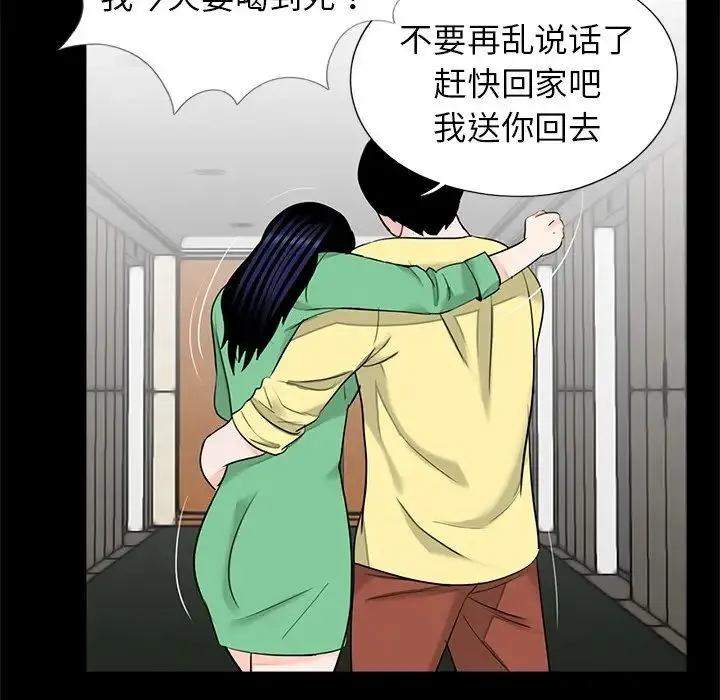 借子 - 第28話 - page 25