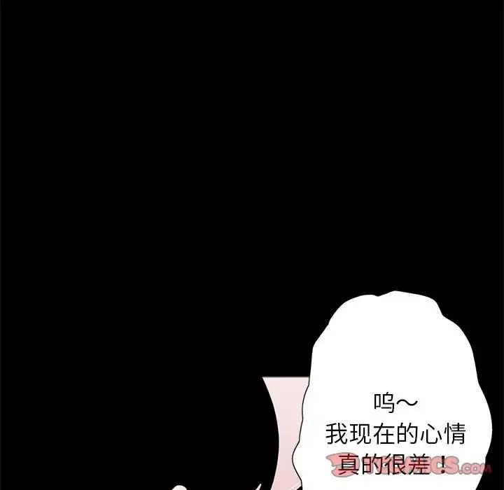 借子 - 第28話 - page 26