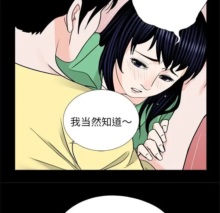 借子 - 第28話 - page 27
