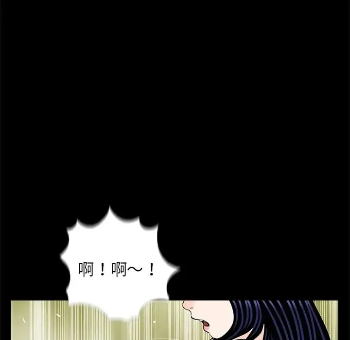 借子 - 第28話 - page 30