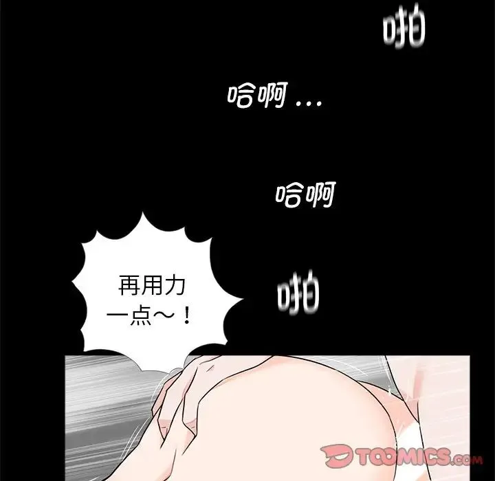 借子 - 第28話 - page 38
