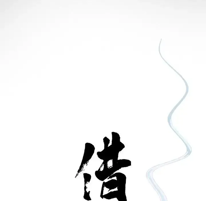 借子 - 第28話 - page 40