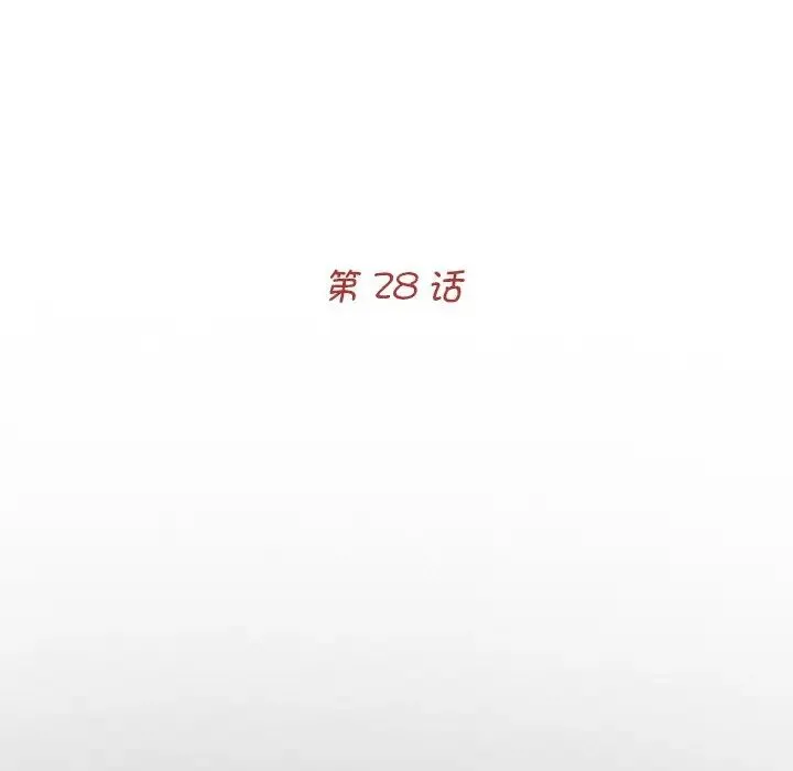 借子 - 第28話 - page 42