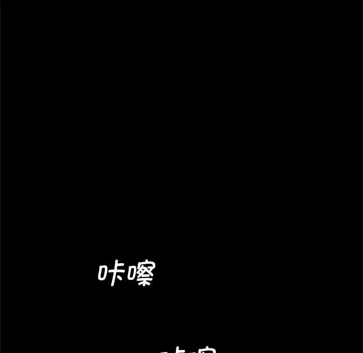 借子 - 第28話 - page 48