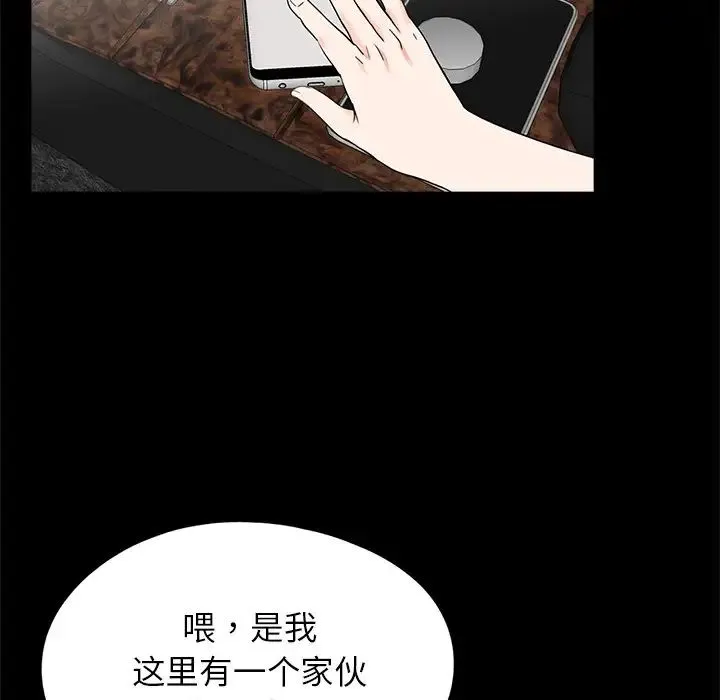 借子 - 第28話 - page 57