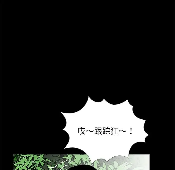 借子 - 第28話 - page 67