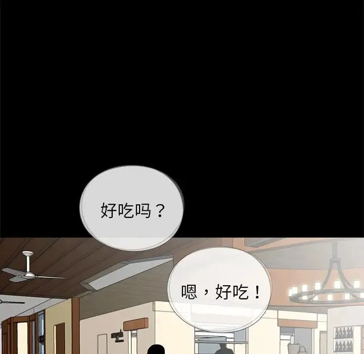 借子 - 第28話 - page 72