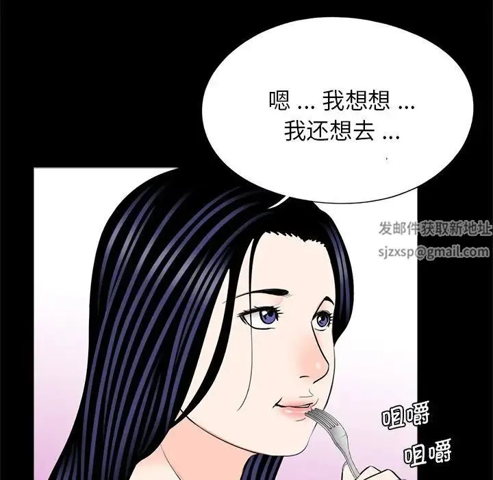 借子 - 第28話 - page 75