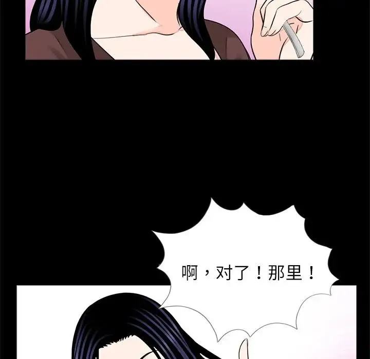 借子 - 第28話 - page 76