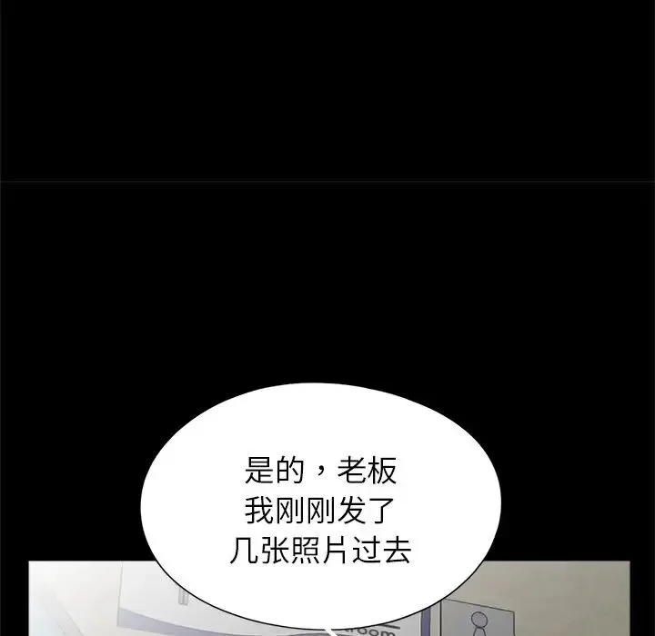 借子 - 第28話 - page 79