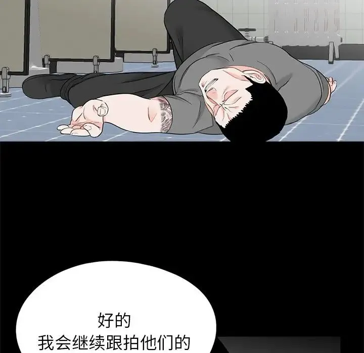 借子 - 第28話 - page 84