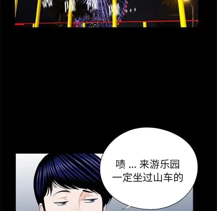 借子 - 第28話 - page 97