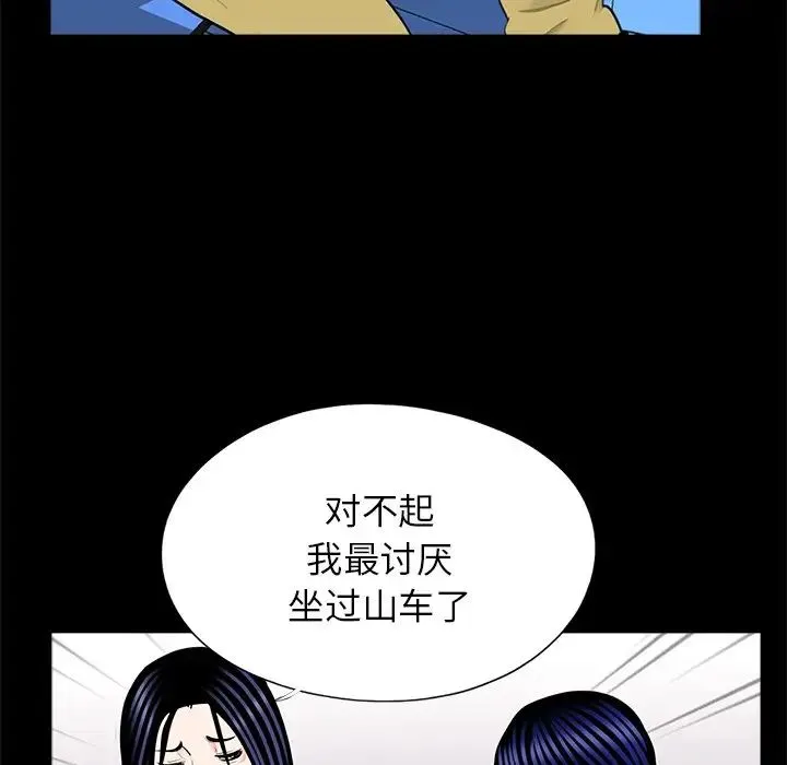借子 - 第28話 - page 100