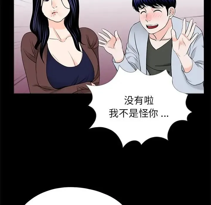 借子 - 第28話 - page 101