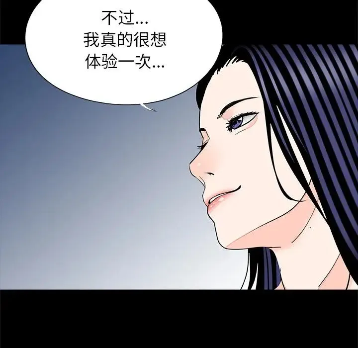 借子 - 第28話 - page 102