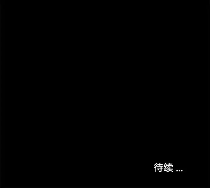 借子 - 第28話 - page 105