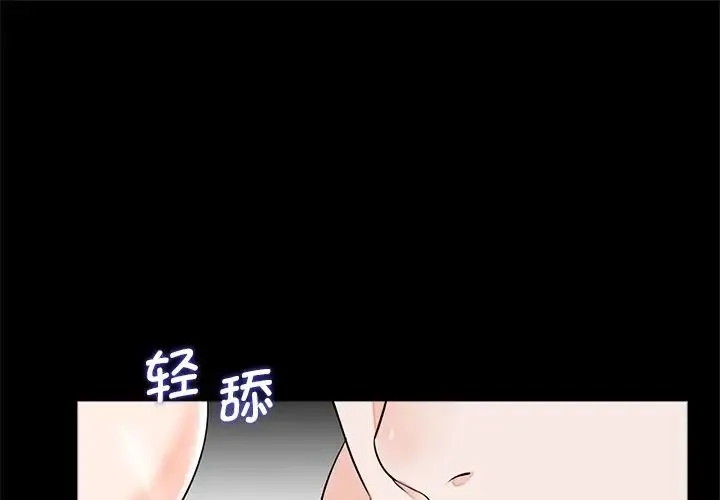 借子 - 第27話 - page 1