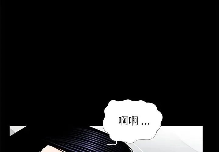 借子 - 第27話 - page 3