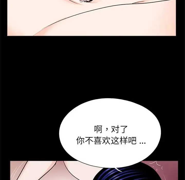 借子 - 第27話 - page 9