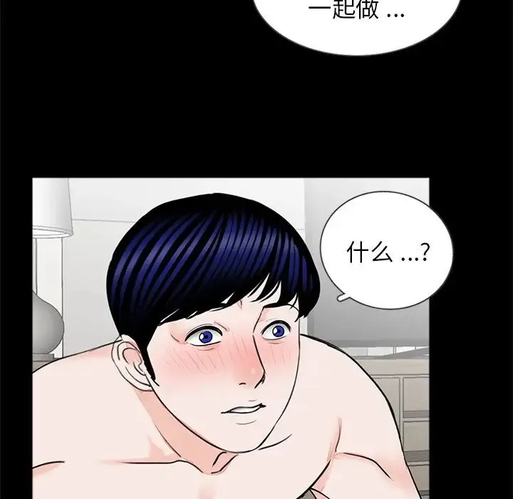 借子 - 第27話 - page 12