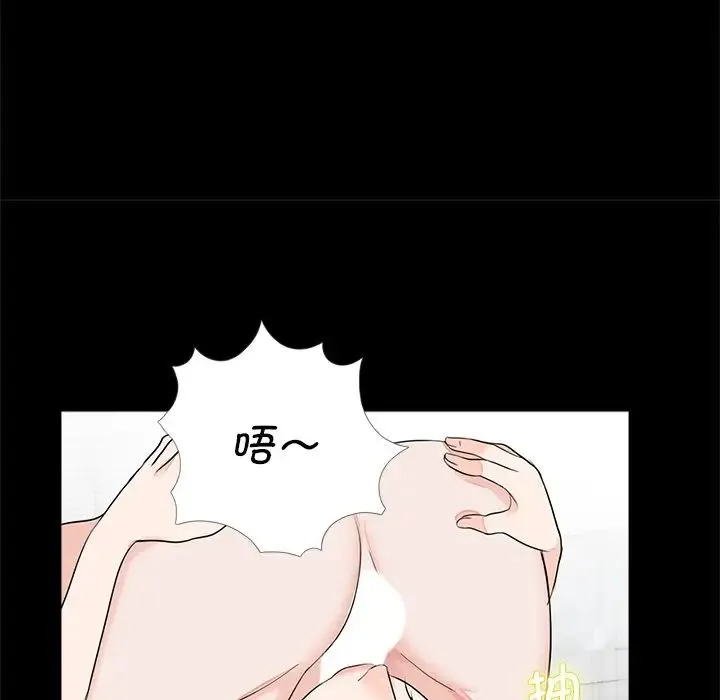 借子 - 第27話 - page 19