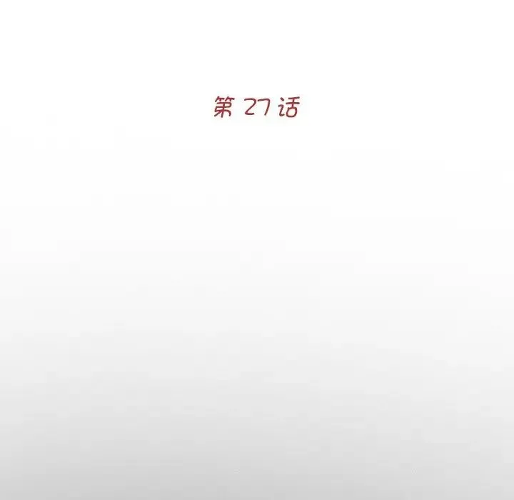 借子 - 第27話 - page 25