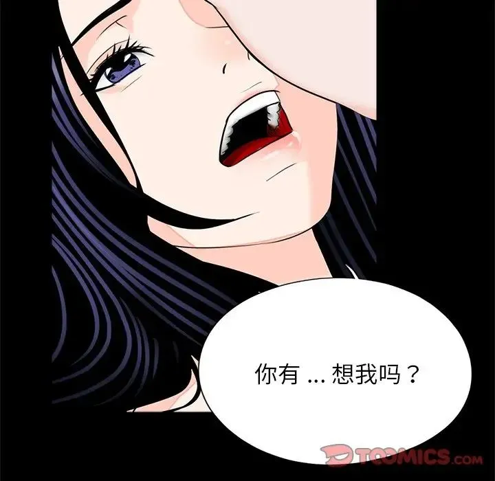 借子 - 第27話 - page 30