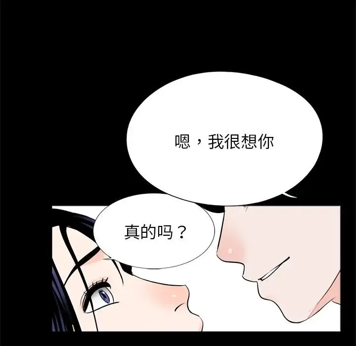 借子 - 第27話 - page 31