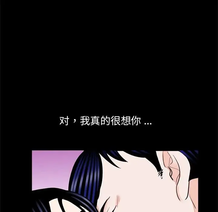 借子 - 第27話 - page 32