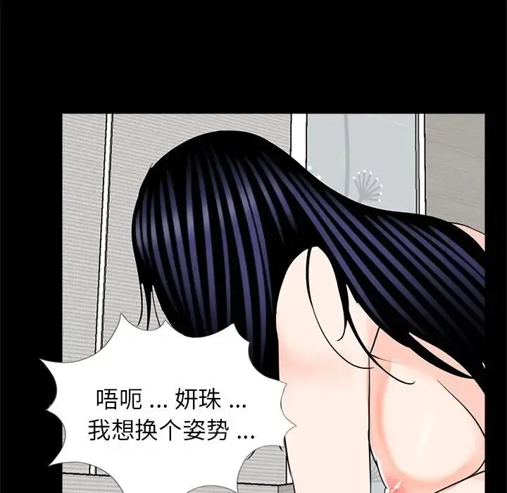 借子 - 第27話 - page 41