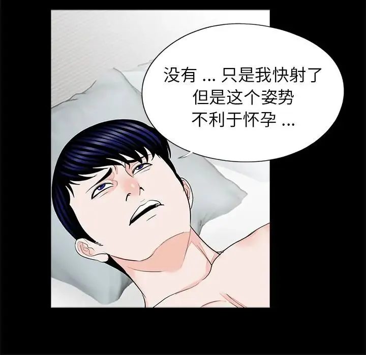 借子 - 第27話 - page 44