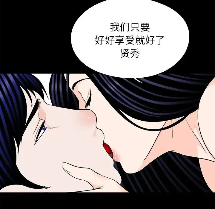 借子 - 第27話 - page 47