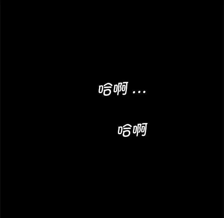 借子 - 第27話 - page 48