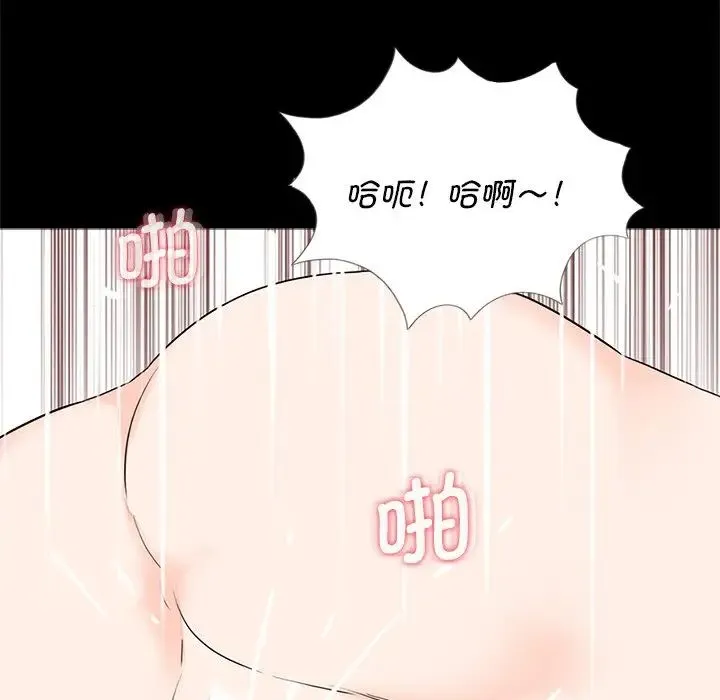 借子 - 第27話 - page 49