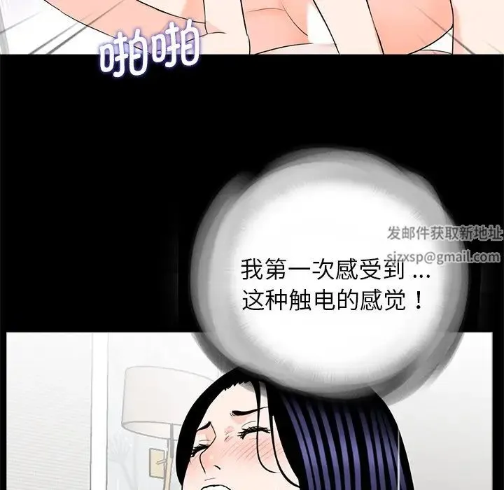 借子 - 第27話 - page 52