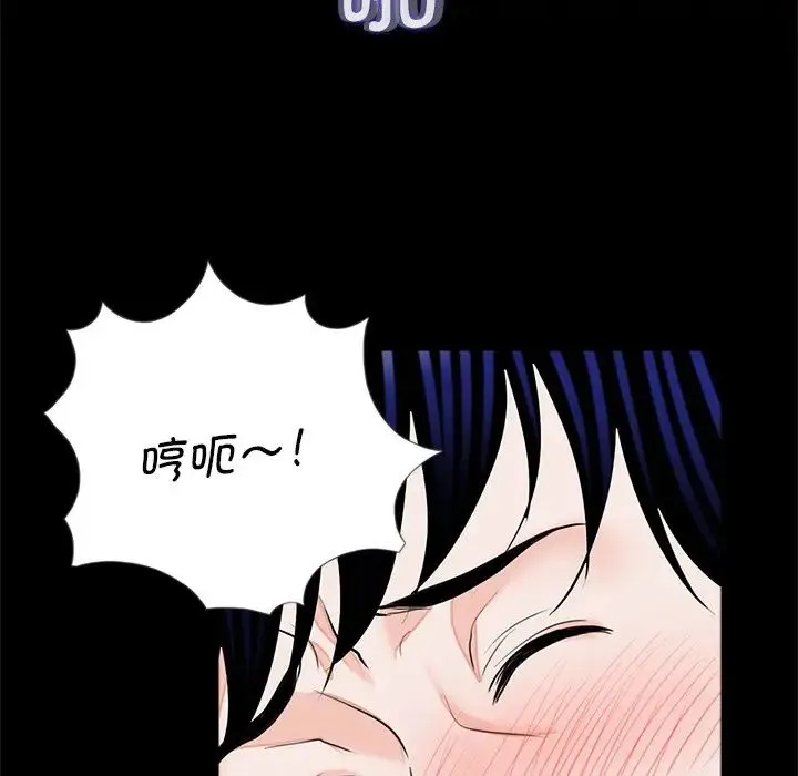 借子 - 第27話 - page 55