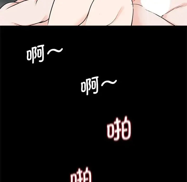 借子 - 第27話 - page 59