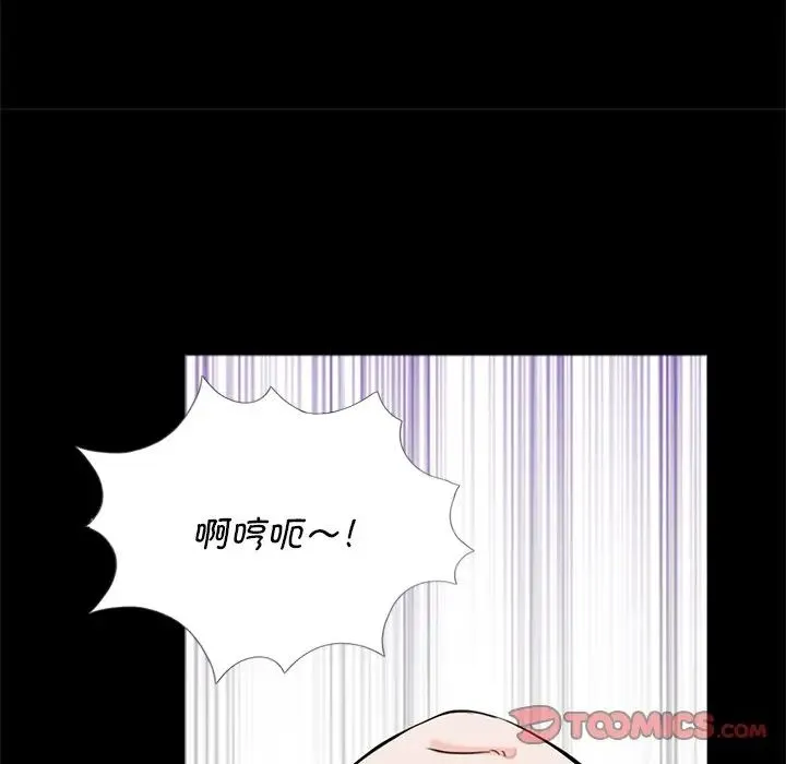 借子 - 第27話 - page 62